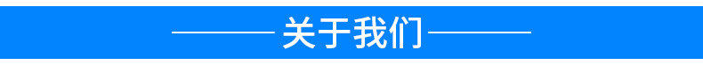 12-关于我们