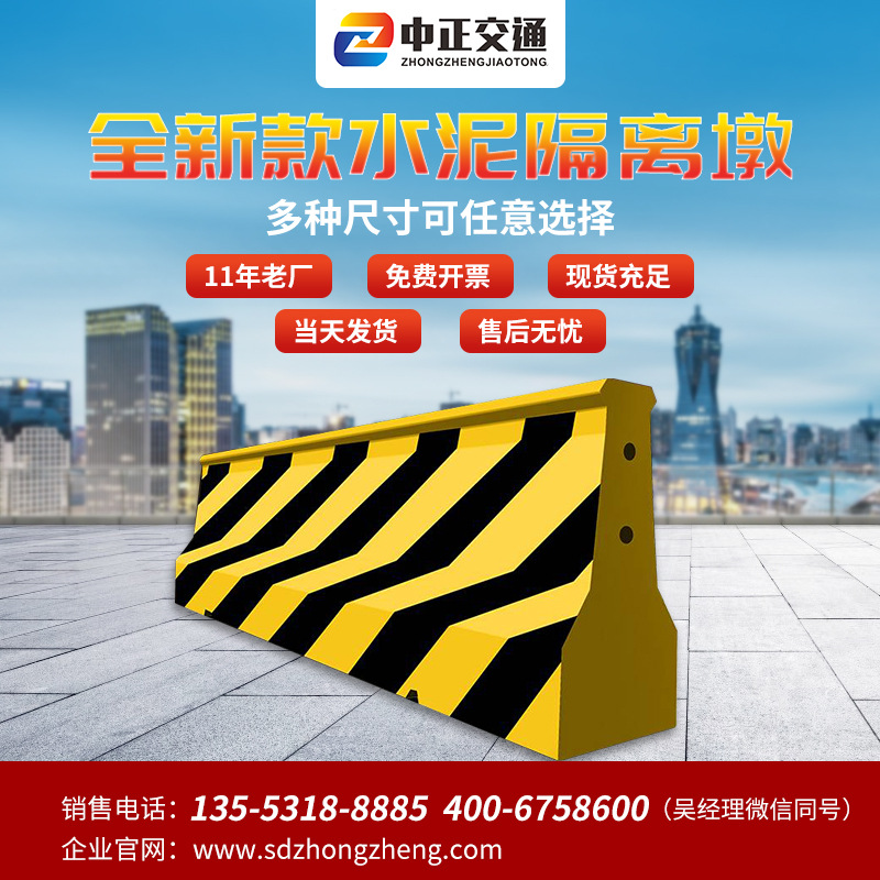 隔离墩路障路墩防撞墩 水泥混凝土材质交通道路水泥墩