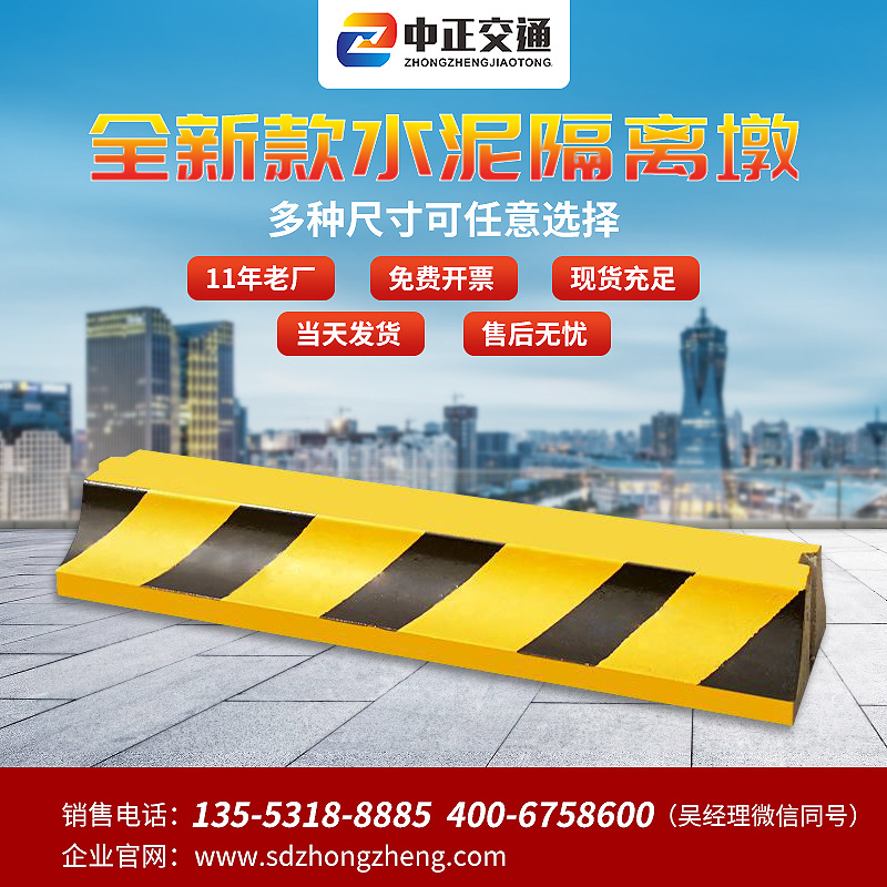 厂家批发隔离墩路障路墩防撞墩 水泥混凝土材质交通道路水泥墩