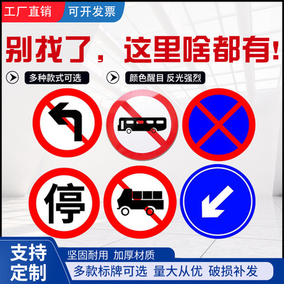 厂家直供上海货源交通标志牌道路指示牌定做限高标牌反光标志标识