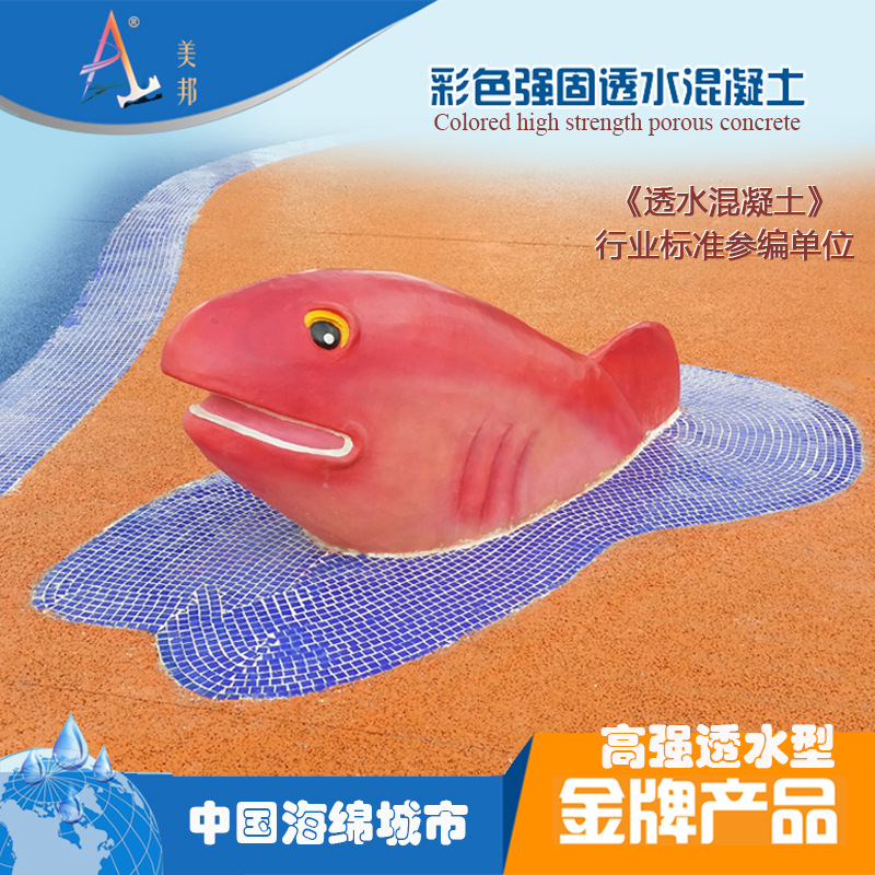 全国施工彩色强固透水混凝土专业生产厂家高质量彩色路面包工包料