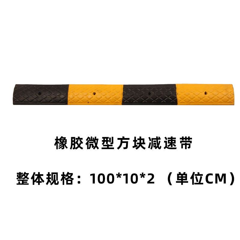 橡胶减速带交通道路自行车专用停车线微型减速带缓冲板车位分割线