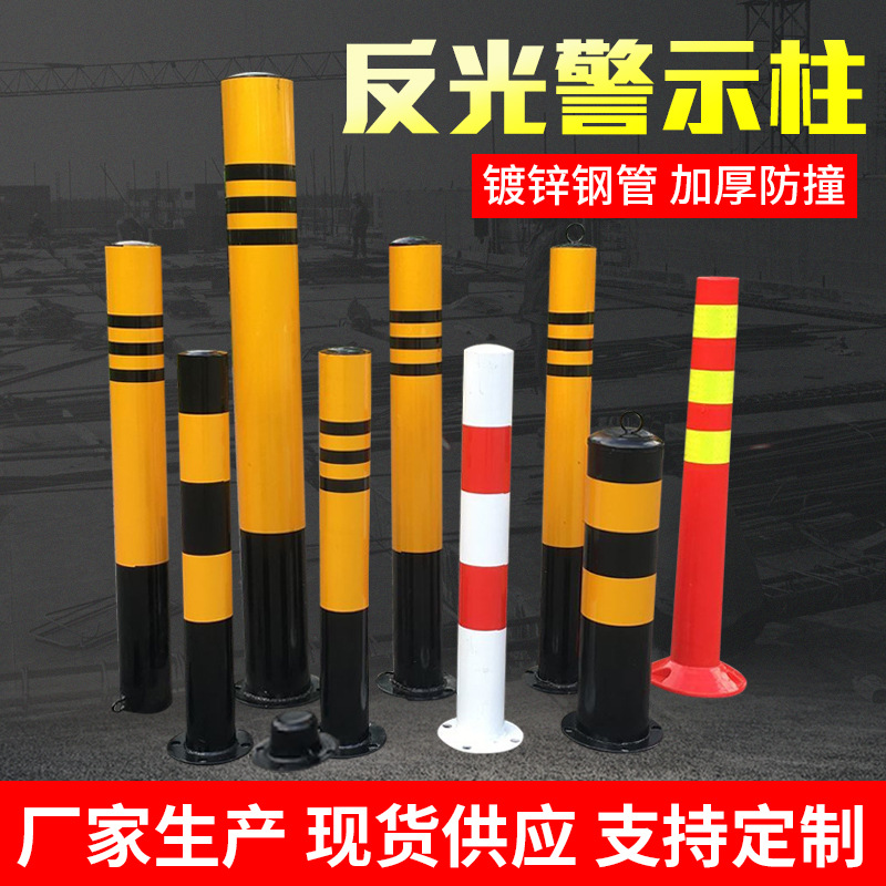 现货供应钢管加厚警示柱不锈钢道路分道路口防撞柱可固定移动路桩