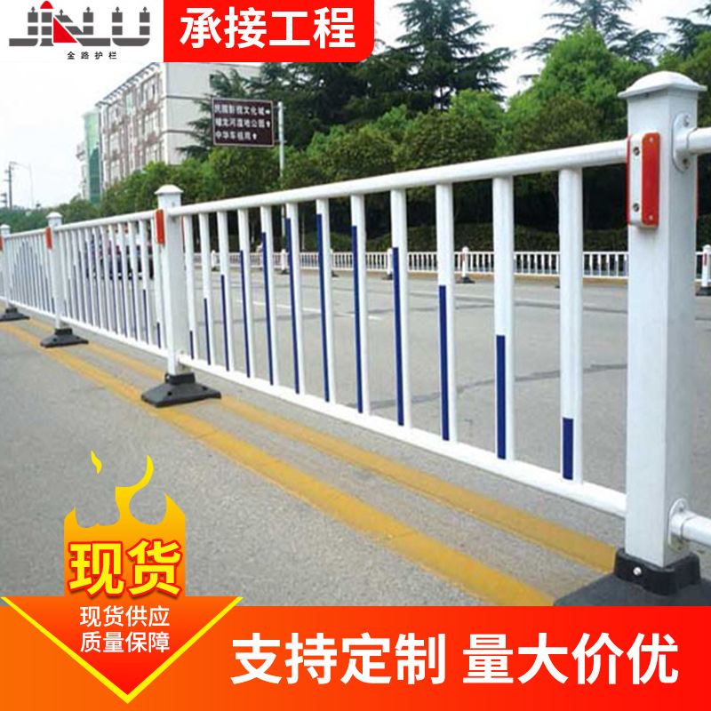 江苏金路护栏 PVC道路护栏PF-B型市政护栏道路城市交通隔离栏