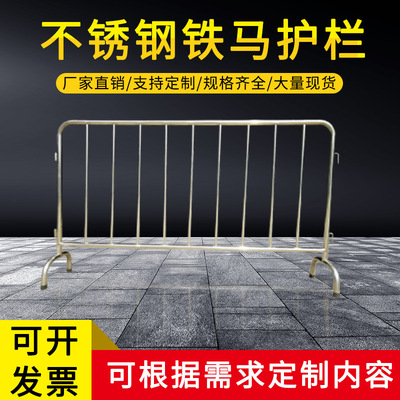 304不锈钢铁马护栏隔离栏防护万达高铁学校商场围栏市政交通围栏