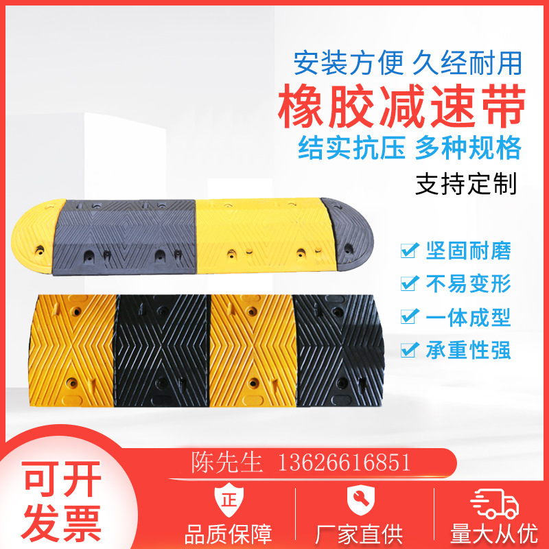 减速带橡胶公路道路限速缓冲带橡塑加厚汽车马路路面减速板减速垄