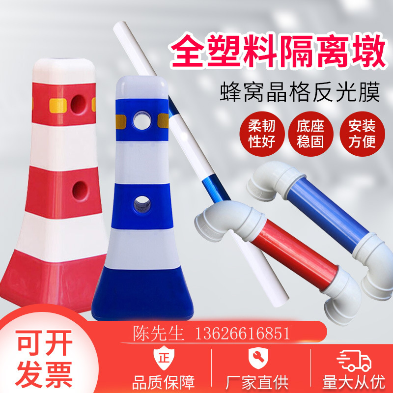 塑料隔离墩蓝白红白栏杆市政公路护栏围栏反光分流桩护栏围挡批发