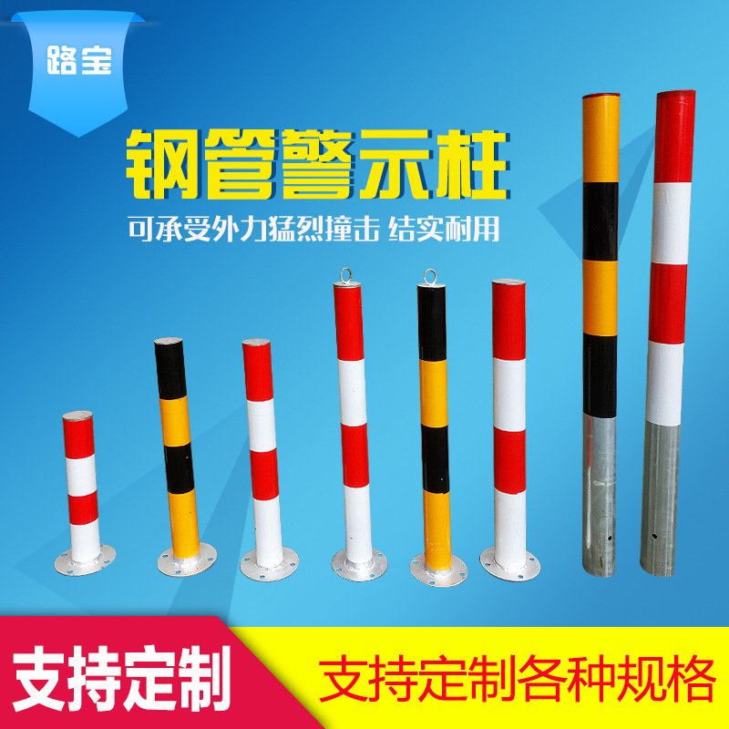 钢铁警示柱防撞反光活动警示柱道路路障分离桩交通设施钢管警示柱