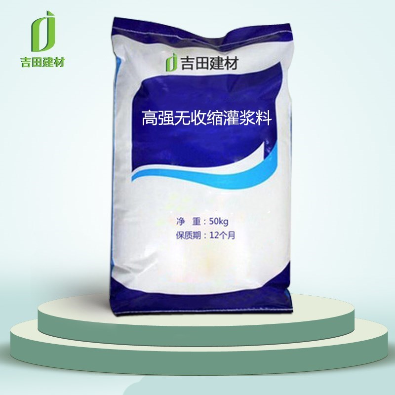 CGM高强度灌浆料 工程加固灌浆料 高强度无收缩灌浆料