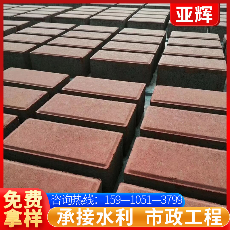 混凝土彩色人行砖广场人行道路面砖水利工程生态透水园林广场砖