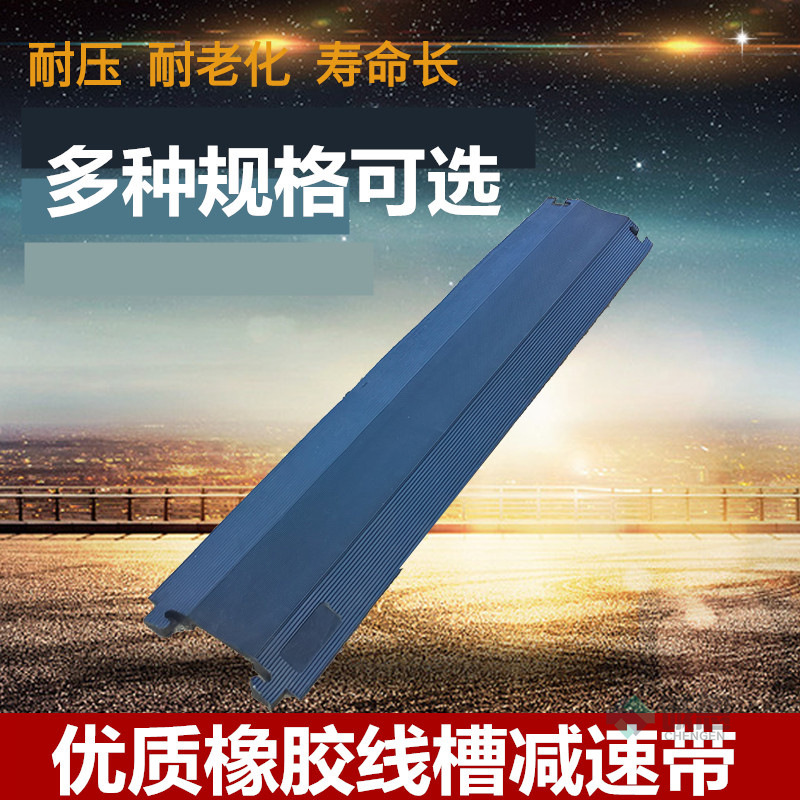 1米室内微型橡胶过线单线双线槽减速带1.24米舞台铺线板串线板C3