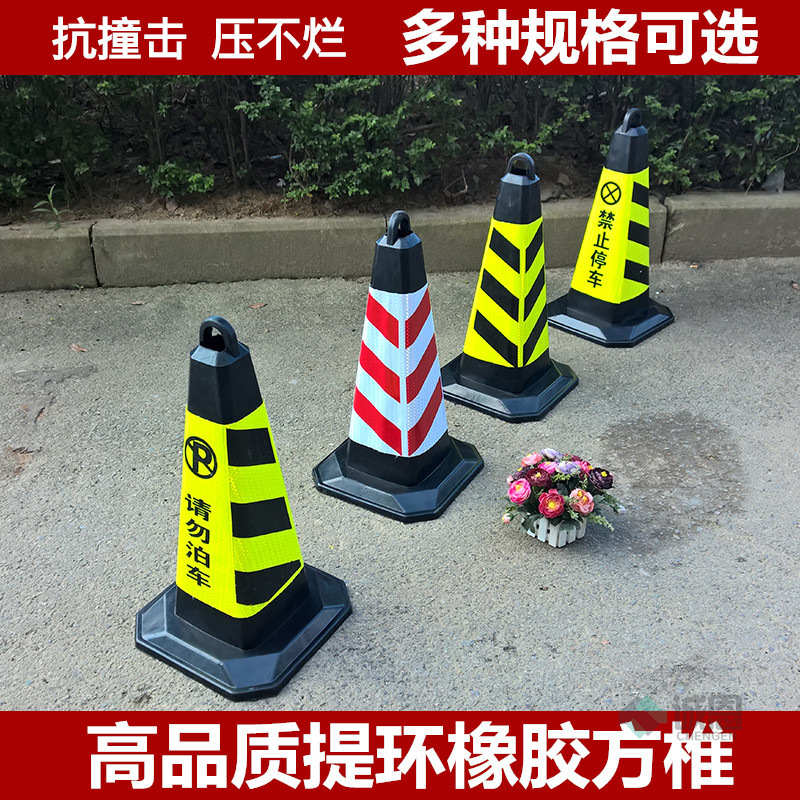 70cm橡胶方椎路障锥 优质红白膜黄黑膜提环方锥 交通警示安全锥B4