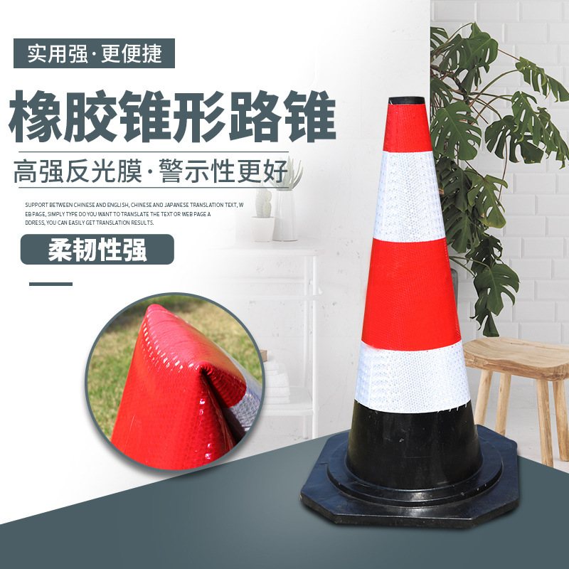 量大优惠橡胶路锥70cm反光路障雪糕筒锥形桶警示交通公路安全设施