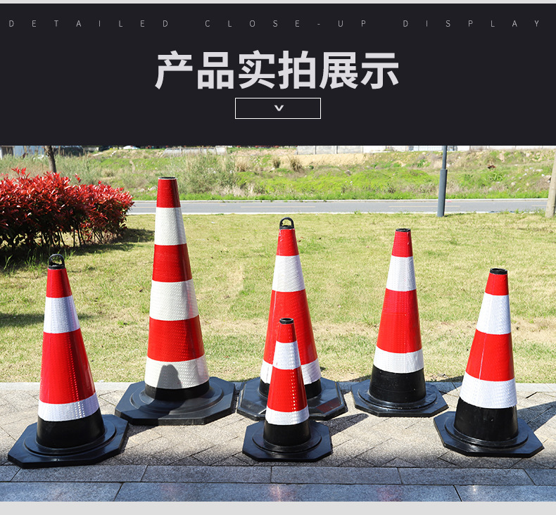 橡胶反光膜路锥_08