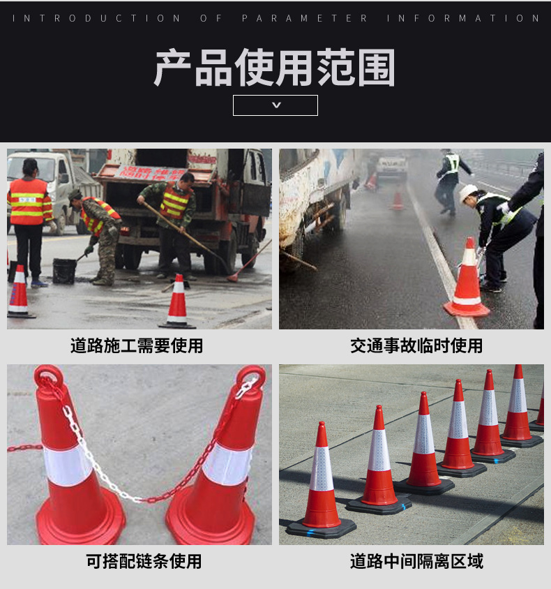 橡胶反光膜路锥_06
