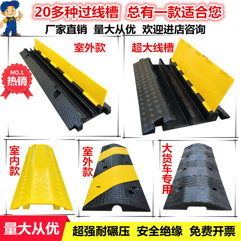 线槽减速带橡胶过线槽马路电缆护线板水管保护槽盖线板pvc压线板