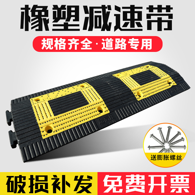 橡胶减速带汽车公路限速块减速垄乡村小区路面道路马路斜坡缓冲带