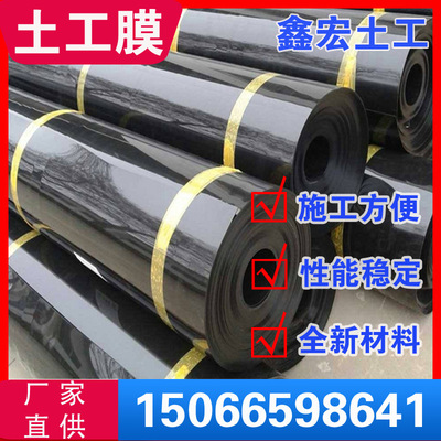 鱼塘防渗膜水产养殖黑色HDPE防渗土工膜水库黑膜沼气池复合土工膜