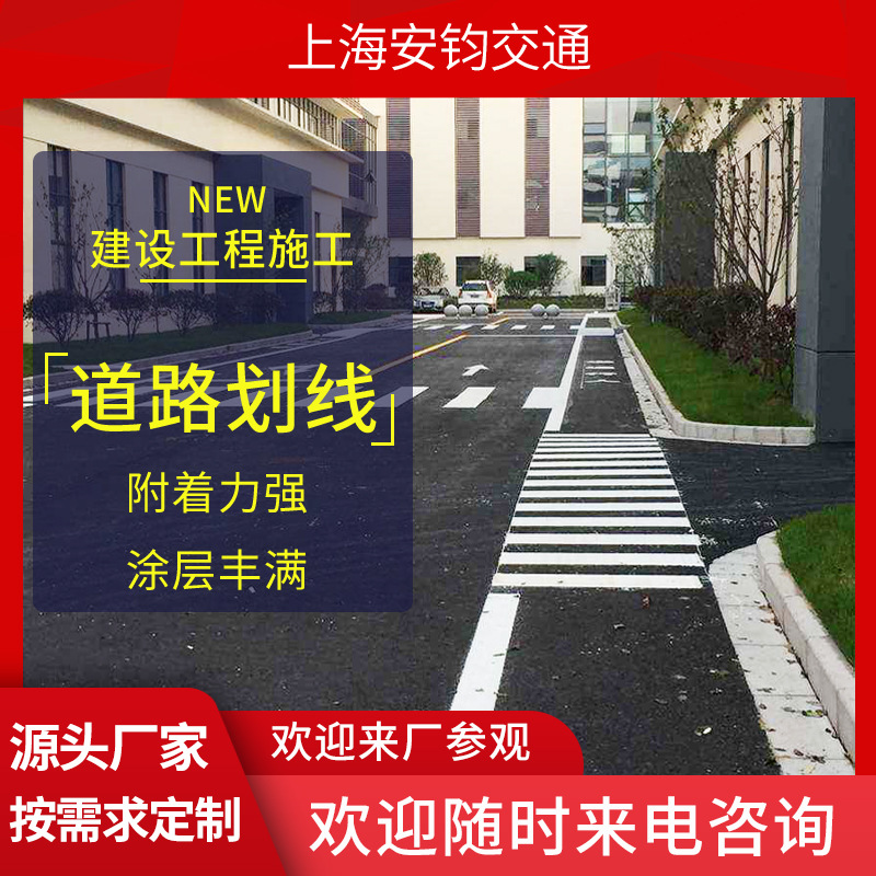上海安钧道路划线小区公路划线小区停车场 道路标识冷漆热熔标线