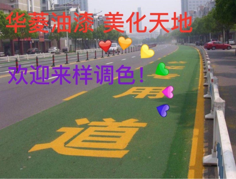 马路划线漆 丙烯酸马路划线漆 道路标线漆