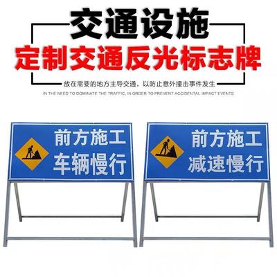 前方道路施工牌交通安全标志警示牌工程告示牌导向反光指示牌订做