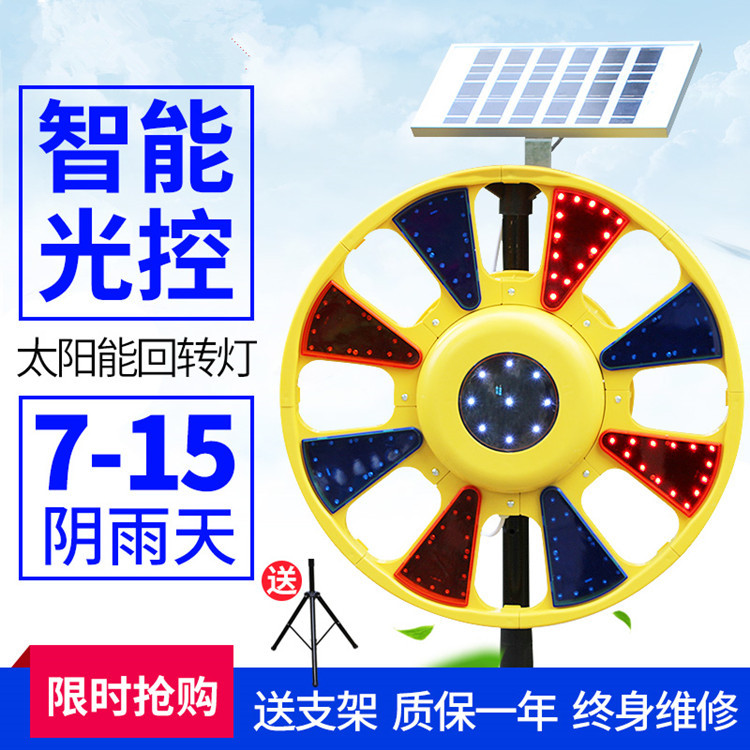 太阳能回转灯LED红蓝警示灯回转灯交通设施回旋灯爆闪灯路障灯