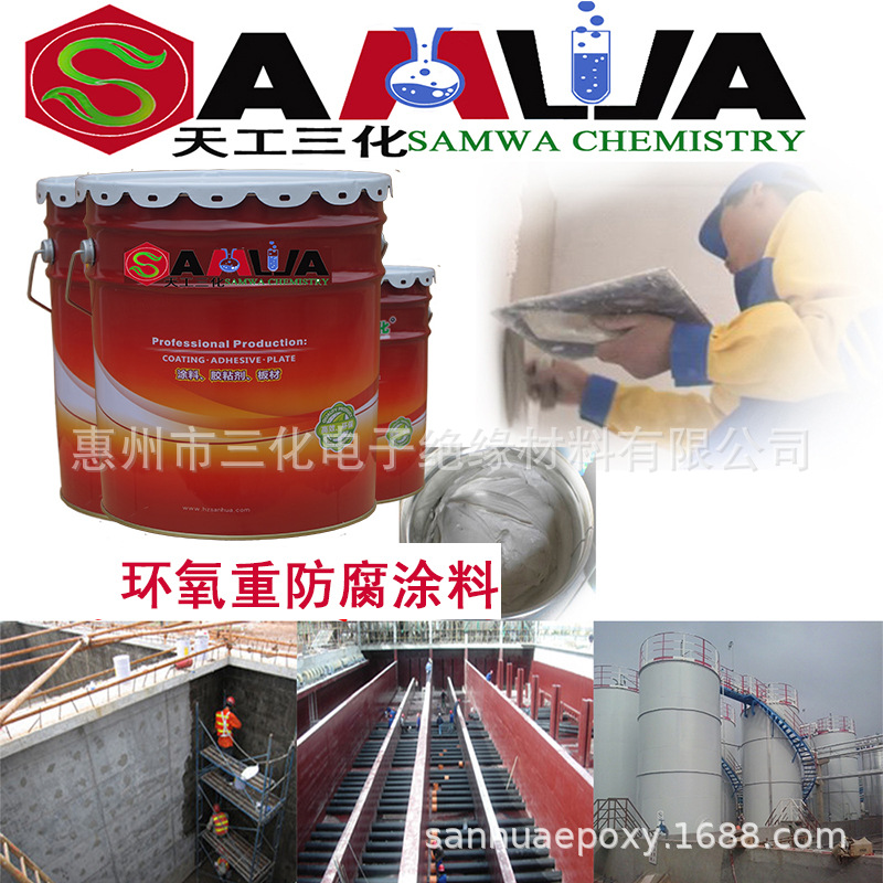 环氧重防腐涂料721