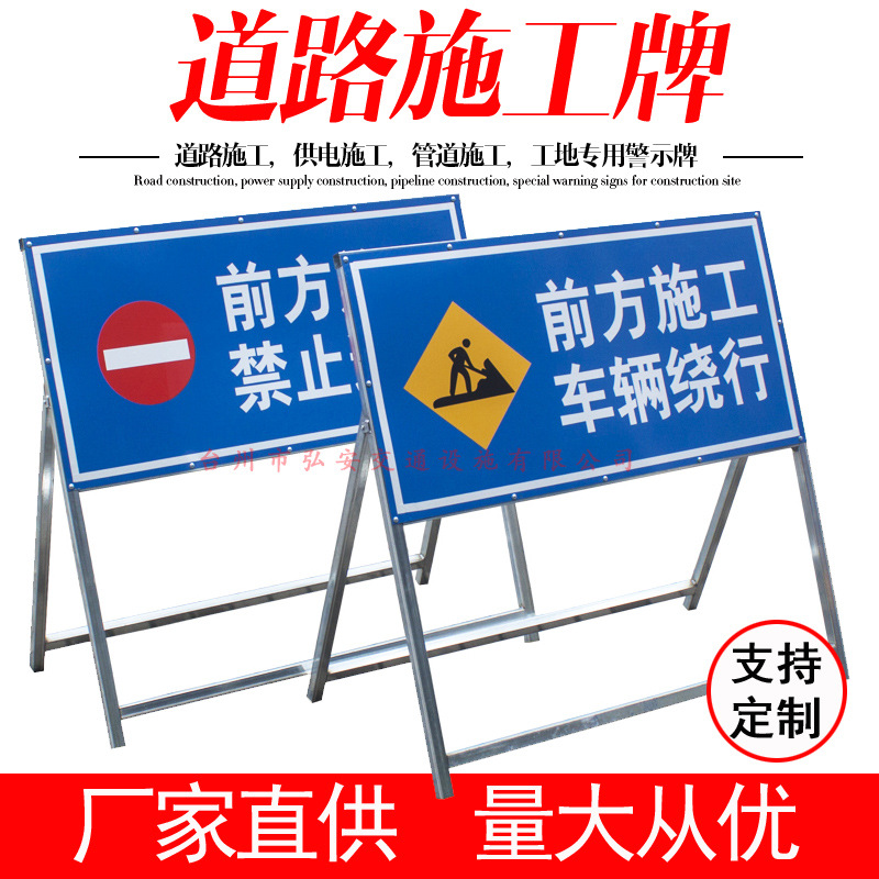 前方道路施工牌交通安全标志警示牌工程告示牌导向反光指示牌制作
