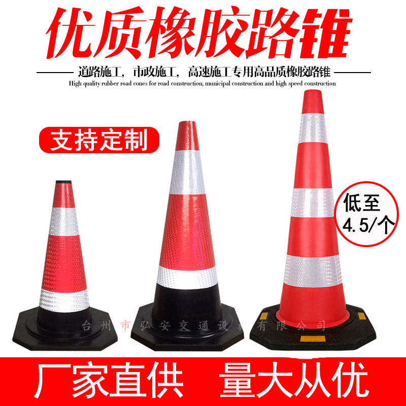 路锥橡胶交通警示锥形筒安全锥桶EVA泡沫雪糕筒定制道路反光圆锥