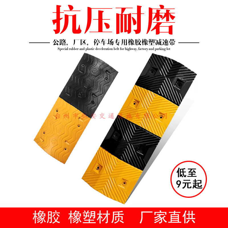 橡胶橡塑减速带 尼龙减速板道路车库PVC限速缓冲带减速垄减震带