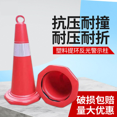 70cm塑料路锥方锥PU反光锥雪糕筒请勿泊车禁止停车反光路障锥EVA