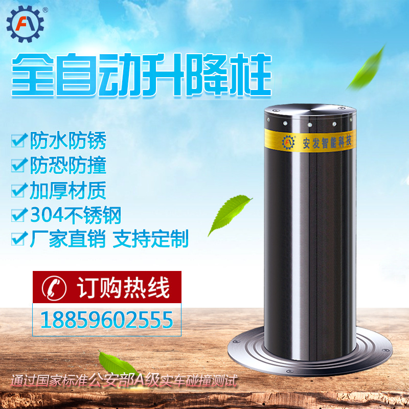 安发全自动升降路桩一体式液压防撞柱气动升降柱路口安全防护路障