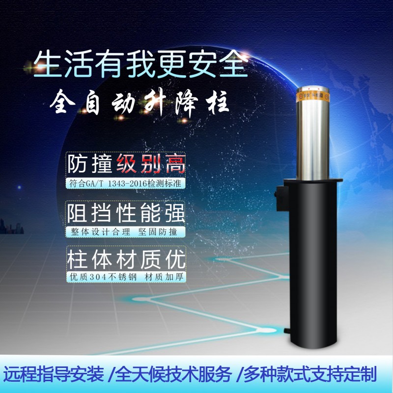 产地货源不锈钢管警示柱电动升降杆液压升降柱厂家交通锥路障安发