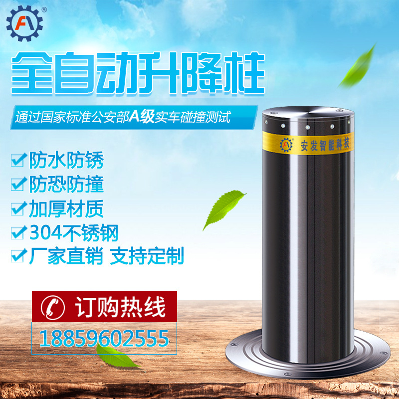 安发专业生产全自动升降路桩304不锈钢升降柱加油站防撞挡车柱