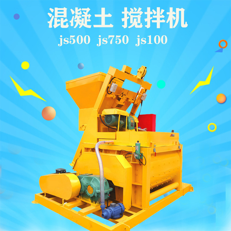 【河南中蓝机械厂】JS750 双卧轴全自动强制商砼移动混凝土搅拌机
