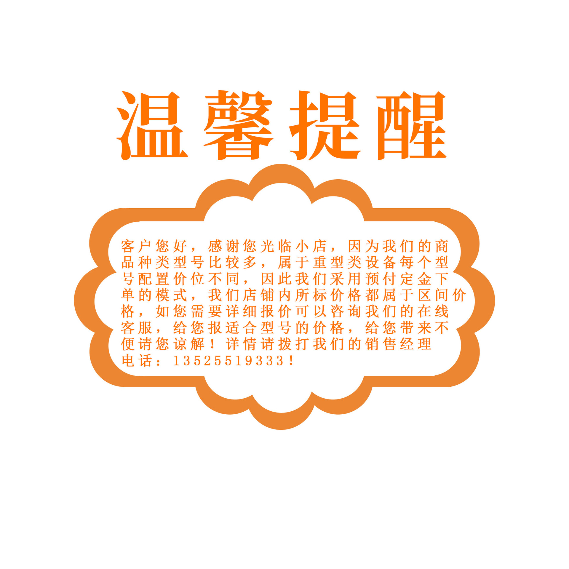 简约可爱温馨提醒图片矢量手绘插画设计元素