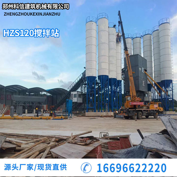HZS120多型号混凝土搅拌站HZS系列工地用搅拌站设备厂家现货