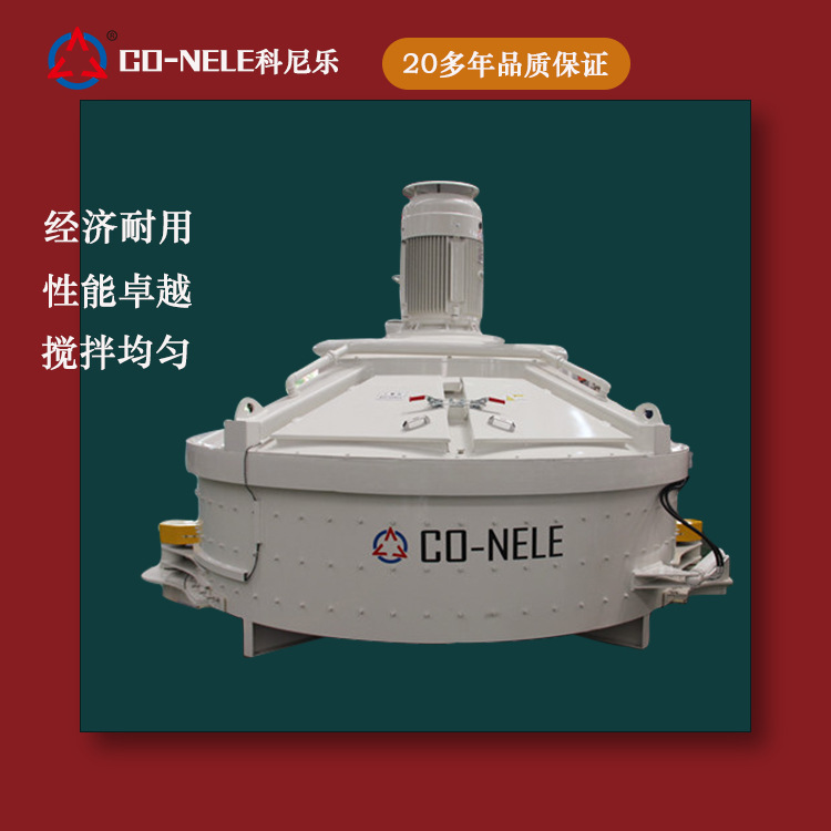 CMP2500混凝土搅拌机山东品牌质量好 立轴行星 搅拌机