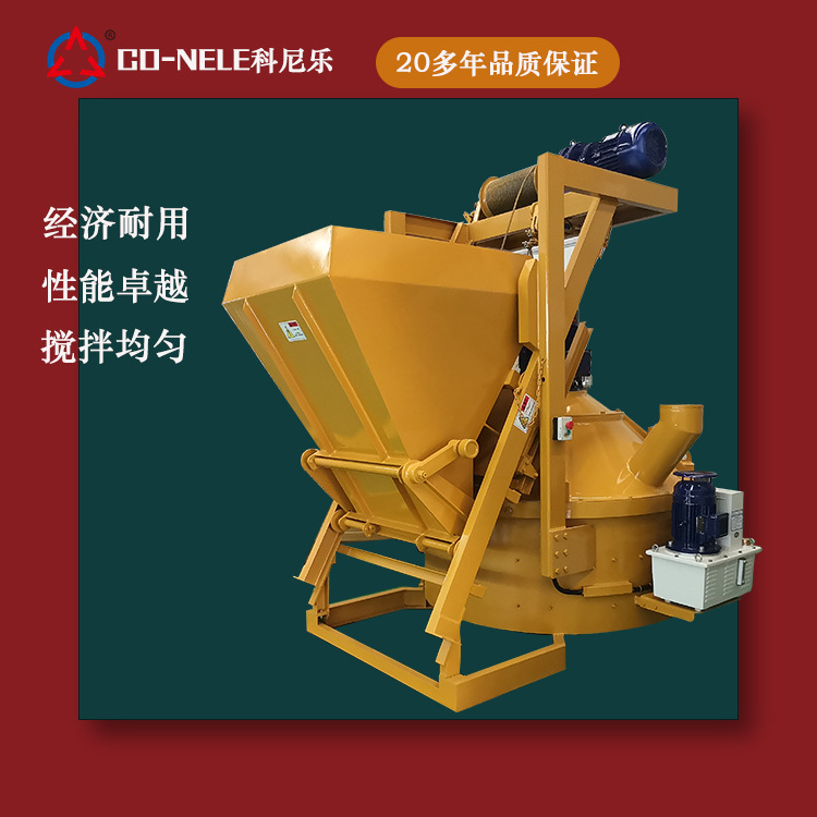 1000立轴混凝土 搅拌机 陶粒立式行星式 搅拌机