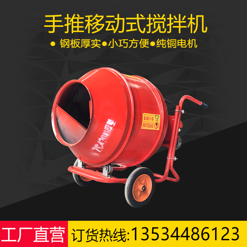 供应电动卧式多功能搅拌机 强制式混凝土搅拌机