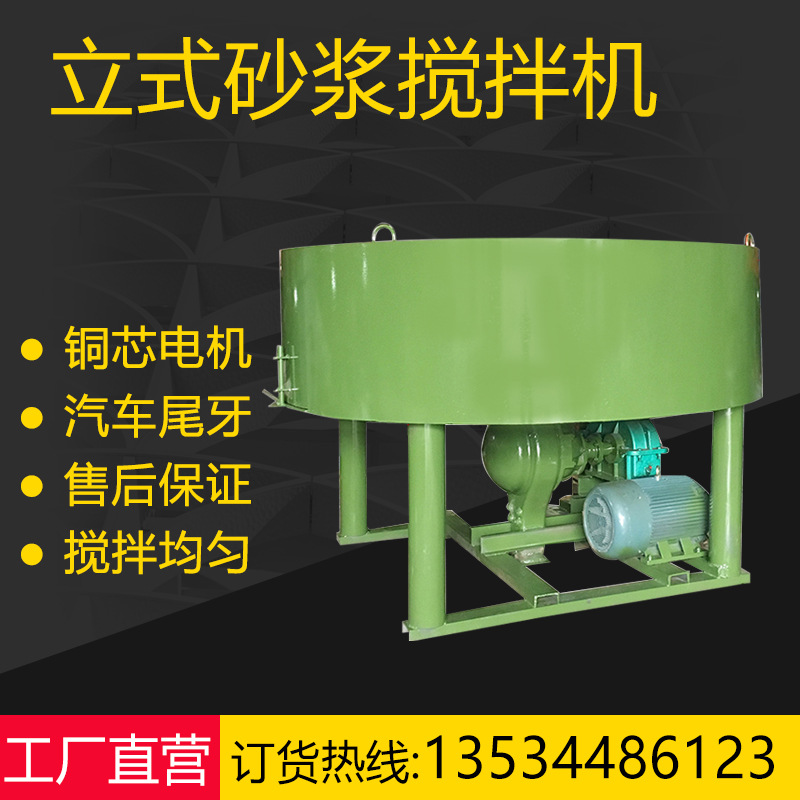 工厂直供砂石饲料搅拌机混凝土搅拌机 工地用立式平口砂浆搅拌机