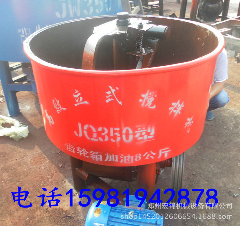 JW平口搅拌机