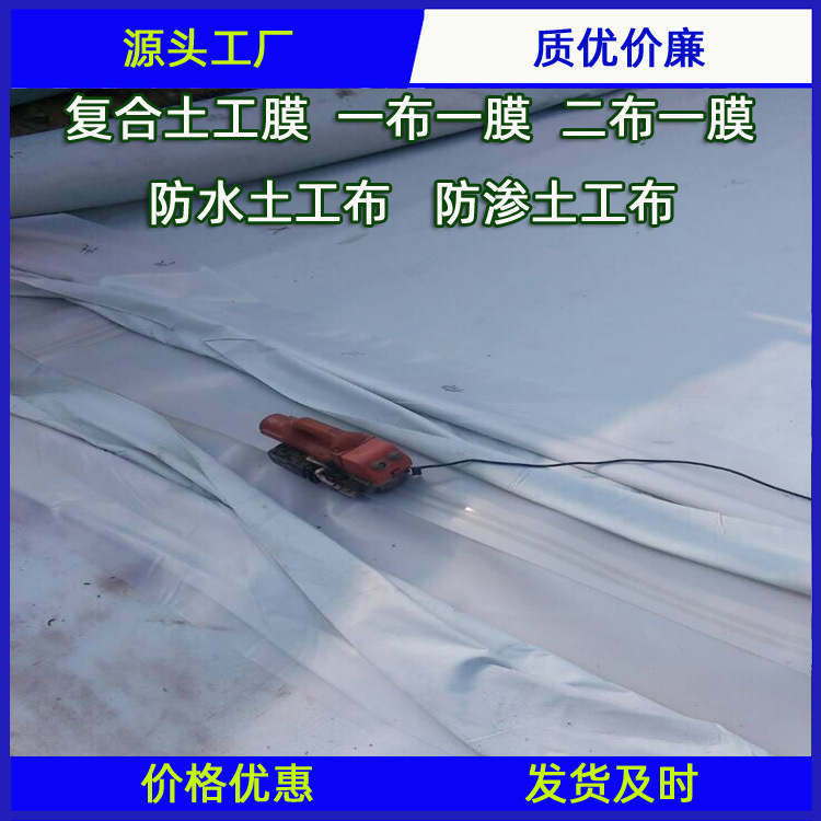 500克两布一膜防水土工布 防渗漏土工布 施工容易修补