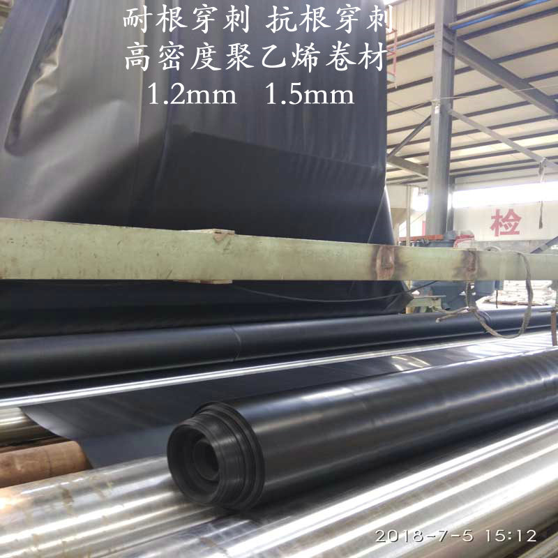 1.2厚高密度聚乙烯土工膜耐根穿刺防水层铺设安装方法