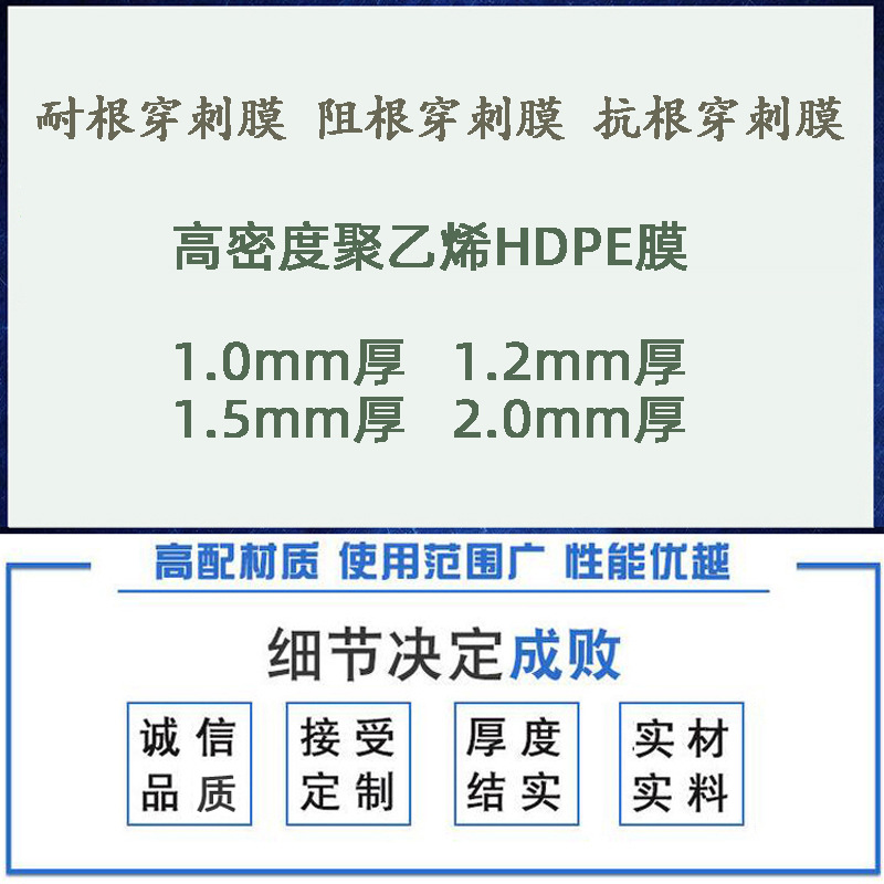 耐根穿刺膜.jpg