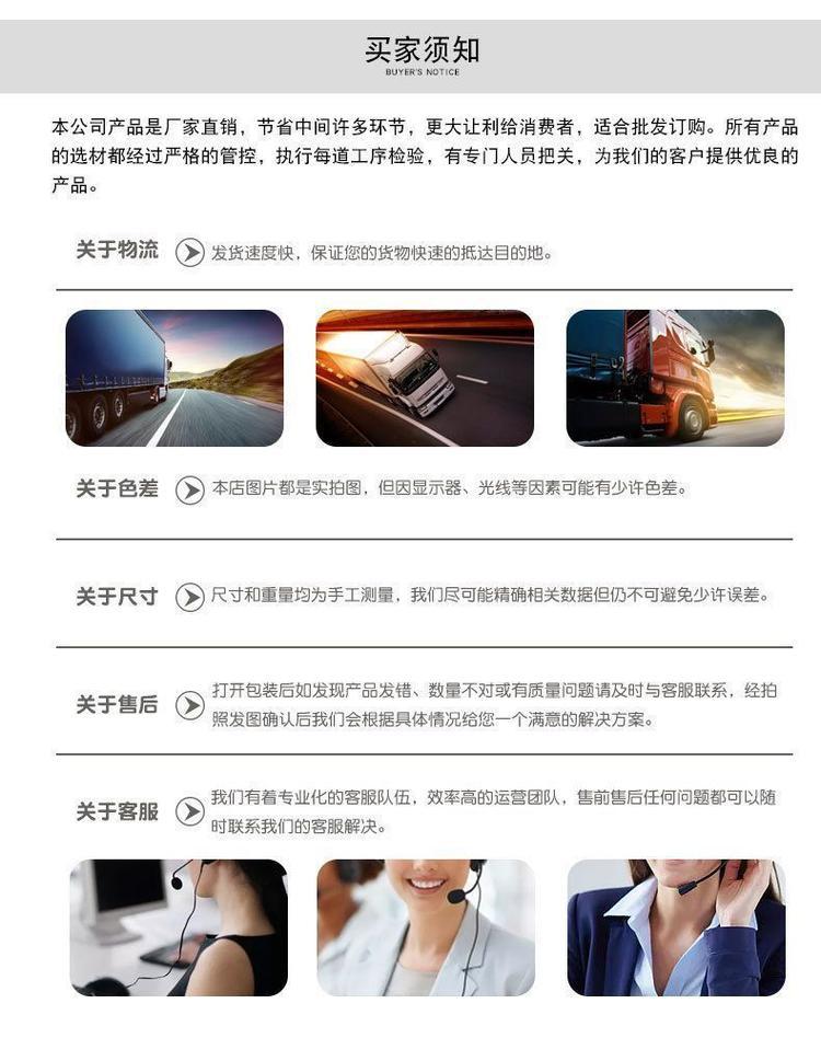 买家须知.jpg