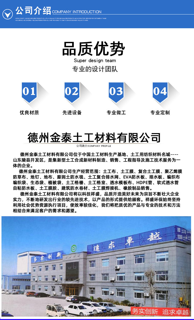金泰公司介绍.jpg