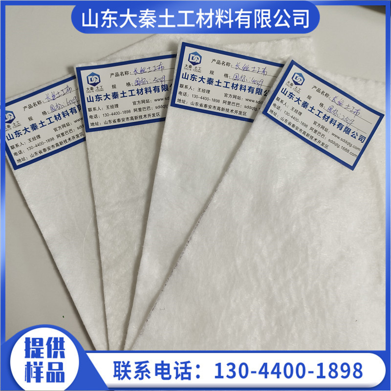 厂家生产聚酯长丝土工布200g400g600g道路养护反滤长丝无纺土工布