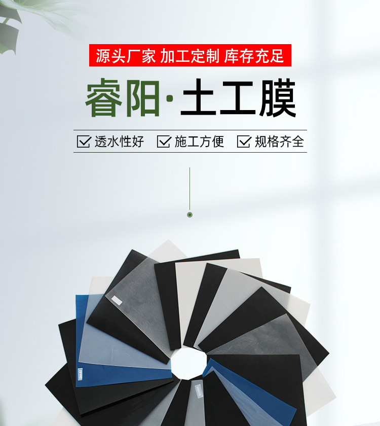 土工膜详情_01.jpg
