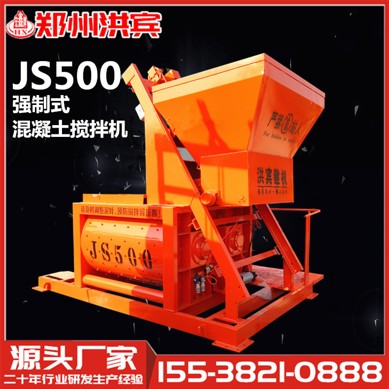 新型 JS500混凝土搅拌机 强制式500搅拌机 500强制水泥搅拌机